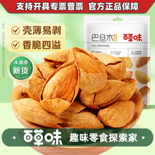 �ٲ�ζ�͵�ľ25g50g��Ҏ80�Թ��ɹ���ʳ�����ʰ�̹ľ���e��ʳ���l