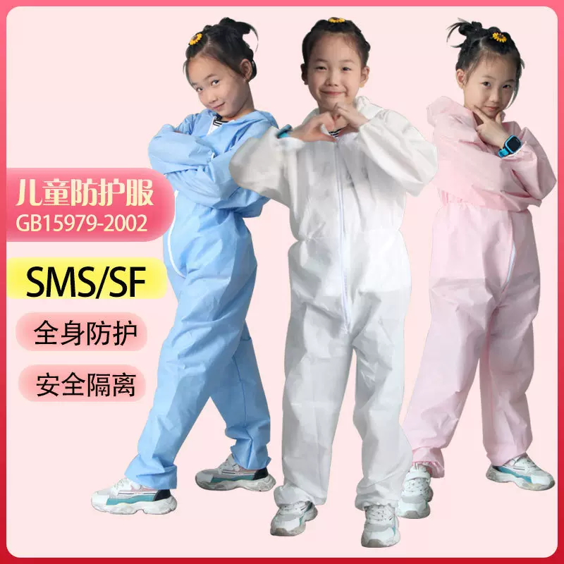 工厂店儿童防护服连体带帽隔离衣无纺布一次性防尘油防水一件代发