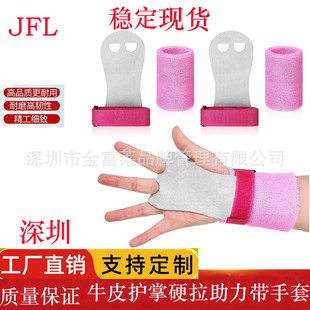 in stock Amazon Explosions Children's Gymnastics Palm Protection Cowhide Gloves Horizontal Bar Weightlifting Barbell pull-up Booster Belt