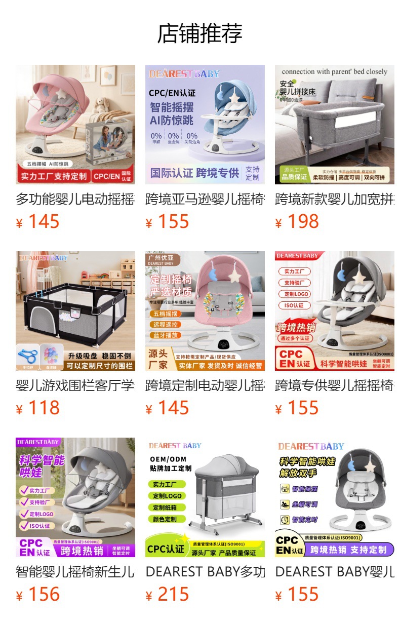 预览状态下无法点击,发布后,可点击跳转到对应的商品页面