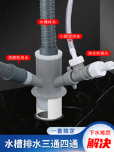 厨房下水三通二合一接头水槽洗碗机净水器小厨宝洗衣机排水管四通