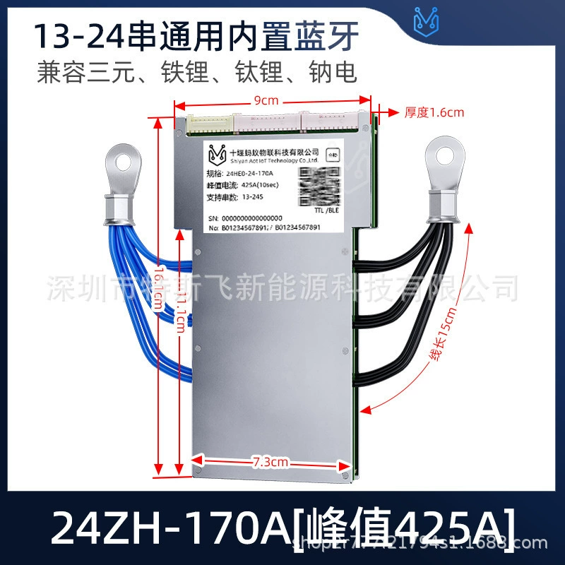 Защитная литиевая батарея для электромобиля, 300A, 72V, 60V