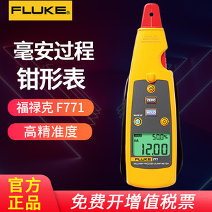 ������Fluke771�������^���Q�ͱ�F772���I���߾��������F773�Q��