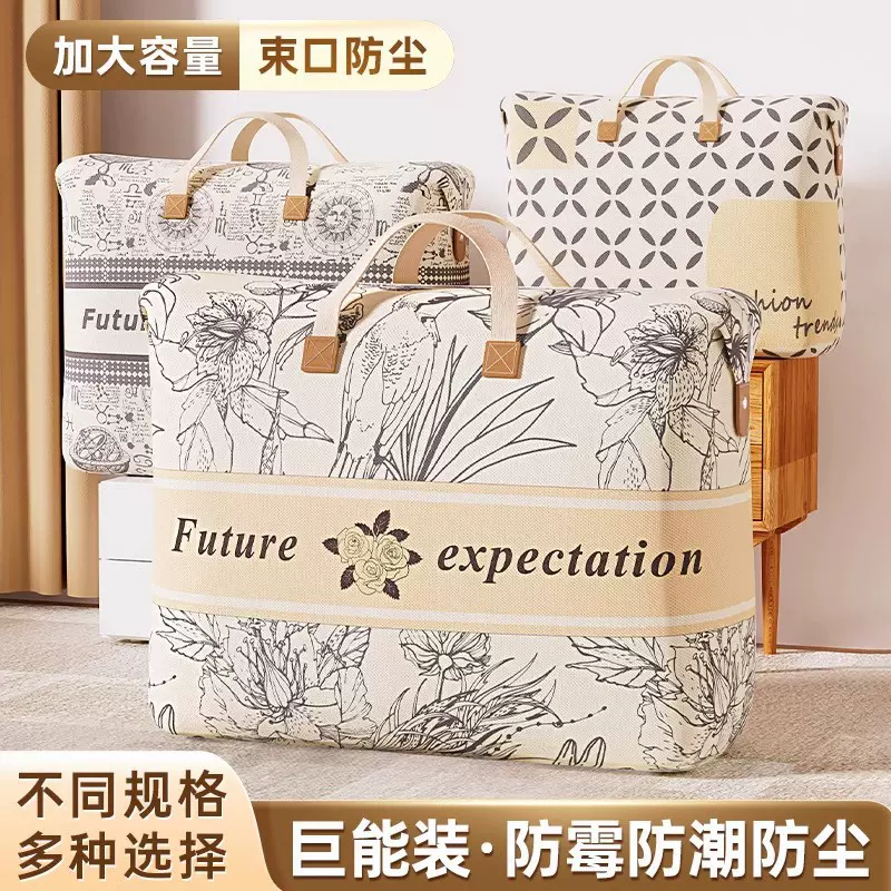 打包袋 高颜值旅行大容量编织袋 承重强可折叠防水防潮被子收纳袋