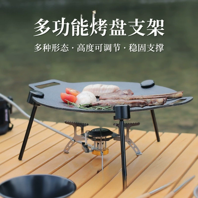 Уличная решетка для гриля из алюминиевого сплава, вешалка для подставки, штатив, портативный кемпинговый многофункциональный регулируемый держатель для барбекю