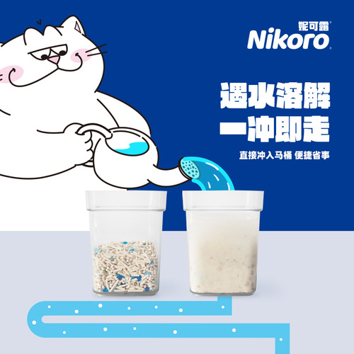 Nikoro Mixed Cat Litter 6L Tofu Sand Rapid Dissolving Flushable Antibacterial Deodorizing Odor Removing 2.5kg