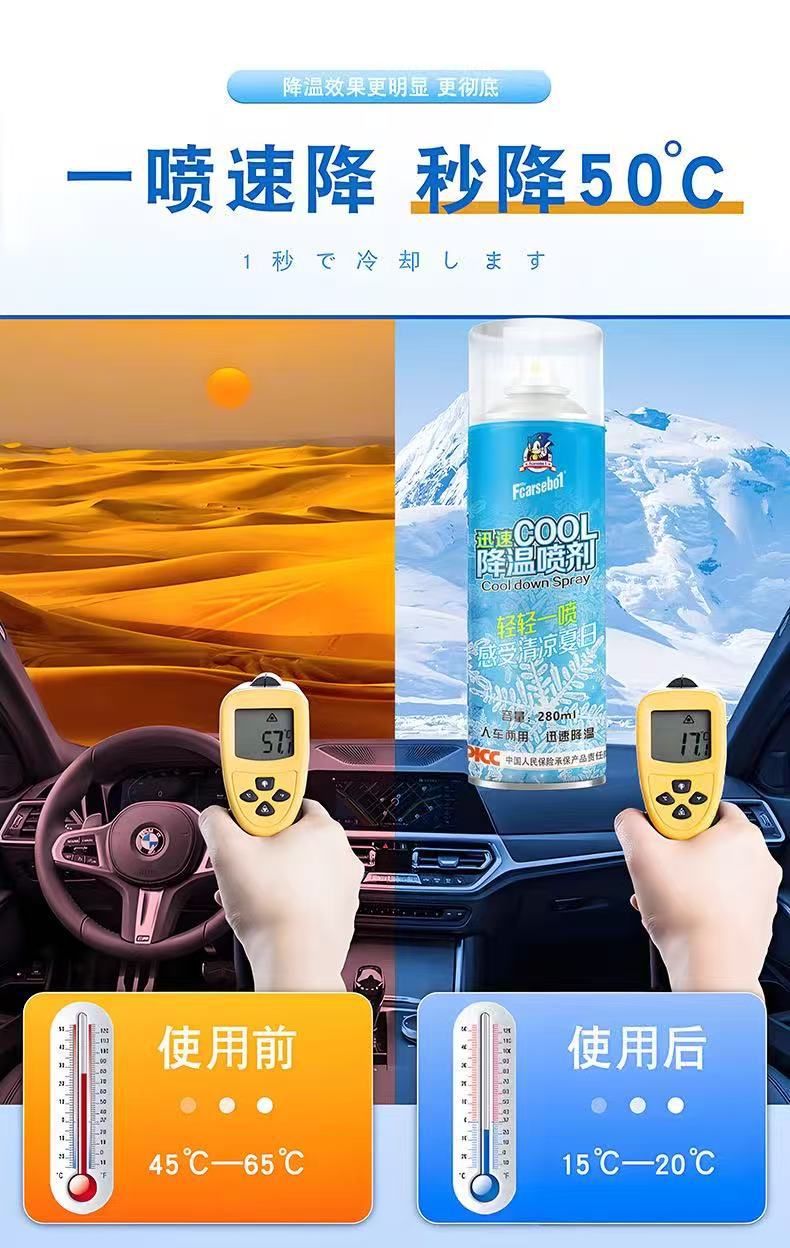 Summer car cooling agent, instant cooling car spray, portable outdoor cooling mist for summer relief, direct from the manufacturer