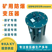1688隧道矿用变压器现货厂家_金九银十直供