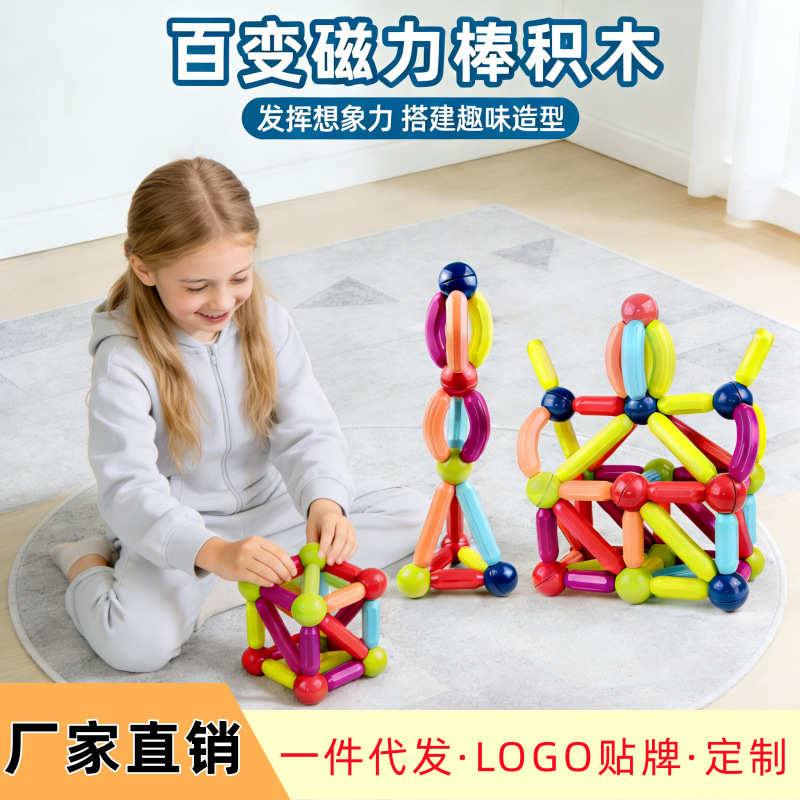 Barras magnéticas transfronterizas, juguetes magnéticos para niños, desarrollo de inteligencia, fábricas de bloques de construcción para hombres y mujeres.
