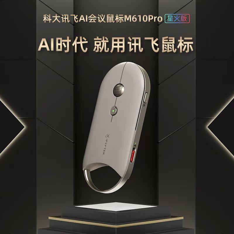 Iflytek Ai Mouse M610Pro Spark Edition Air Mouse Presenter Offline Recording Suitable for Office Use Iflytek Ai Mouse M610Pro Spark Edition Air Mouse Presenter Offline Recording Suitable for Office Use