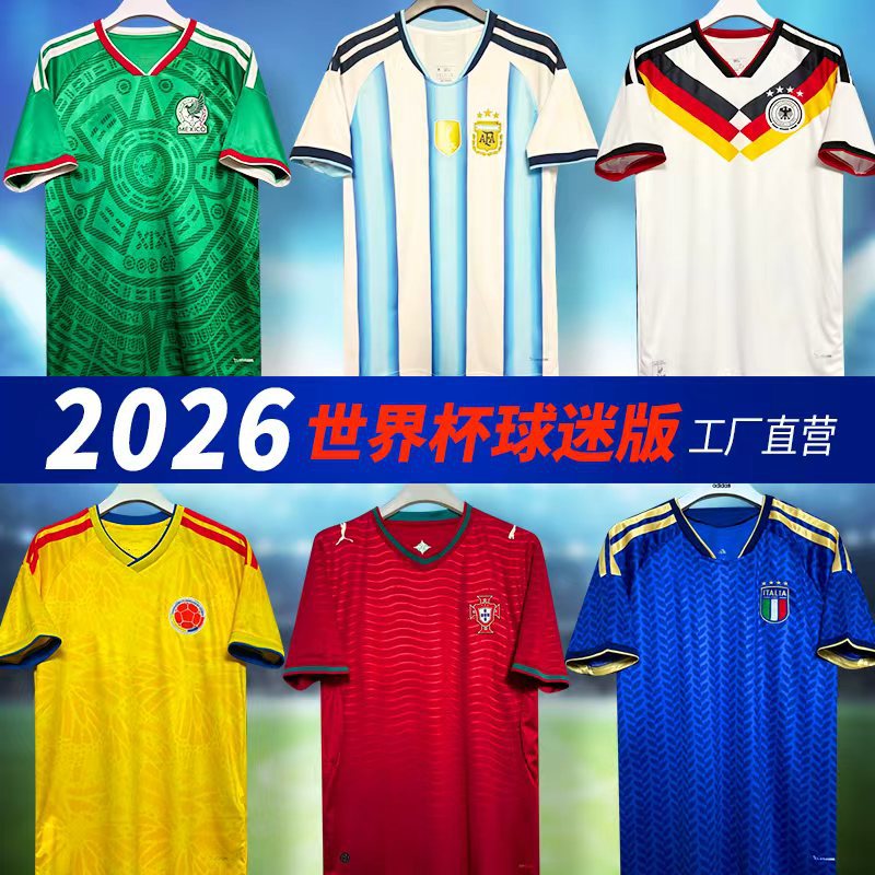 Camiseta de fútbol de la Copa del Mundo 2026 España Alemania Brasil Portugal Argentina Camiseta de fútbol de la Selección Nacional de Fútbol