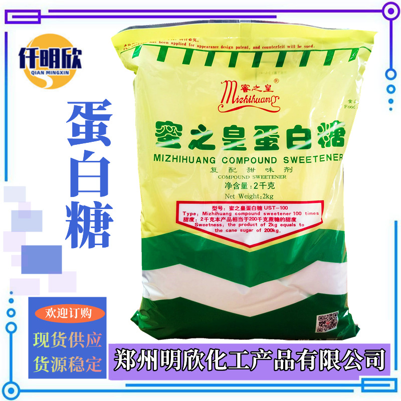 蛋白糖 明欣新背景图2.12