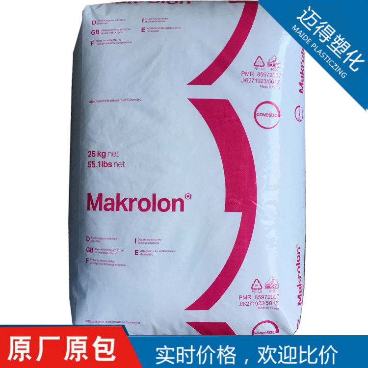 PC科思创2605耐冲击强度尺寸稳定性易于脱膜中等粘度