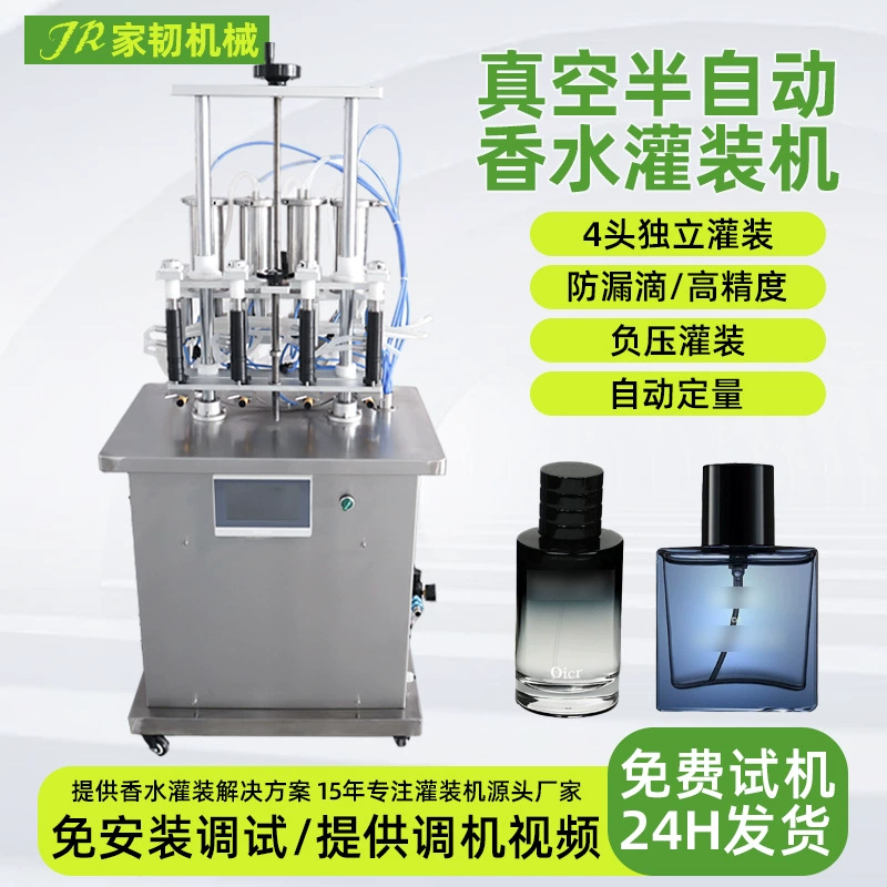 Маленькая вакуумная машина для количественного дозирования жидкости с отрицательным давлением, четырехголовочная машина для розлива духов, полуавтоматическая машина для розлива духов с 4 головками