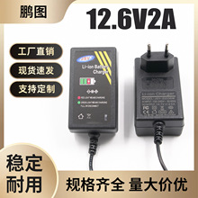 12.6V2A�늳س����16.8V1A�늳�12.6V1A늄ӹ��߳������~��