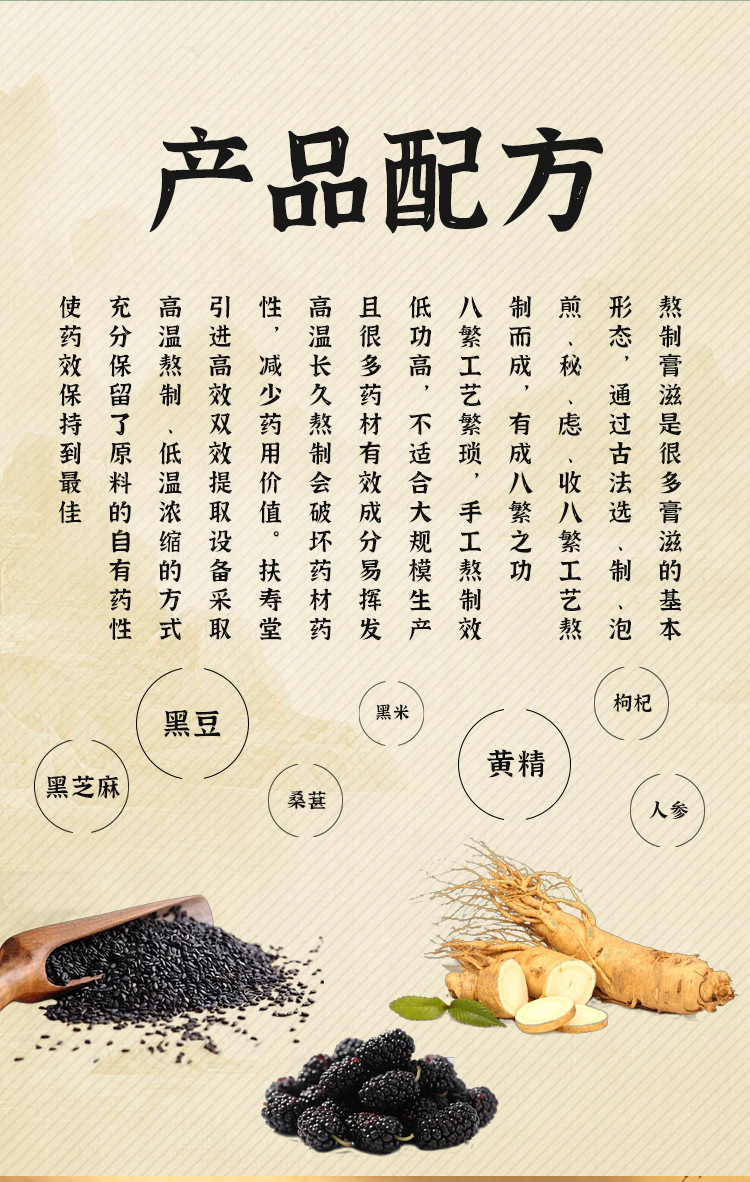 Huang Jing Wu Hei Gao (Polygonatum & Five Blacks Paste) β Traditional Steam-Cooked Herbal Paste in use