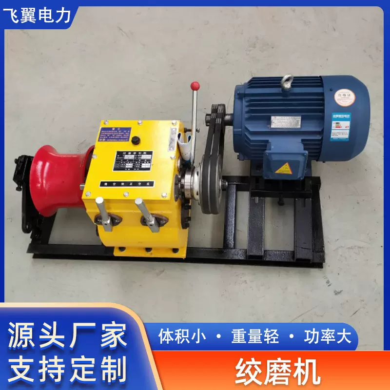 大功率机动绞磨机3吨5吨8吨电动绞磨机电力牵引设备汽油柴油机厂