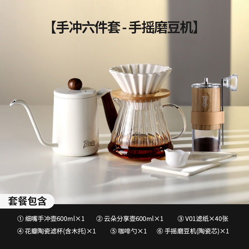 Conjunto de cafetera de café Bincoo, conjunto completo de cafetera de café, filtro para compartir, molino de café, mano doméstica