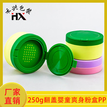 �¿�250mlˬ���ۺ� PP����ƿ �������ӷ� 120g-140g���w���ɷۺ�