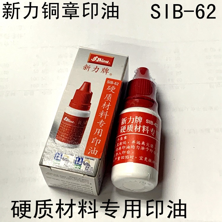 ̨��������SIB-62Ӳ�ʲ���ר��ӡ��/ͭ��ӡ��/15MLӲ��ӡ̨������