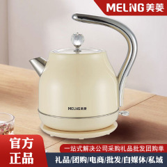 Meiling 電気ケトル家庭用大容量 304 ステンレス鋼ケトル自動電源オフインテリジェント保温ケトル
