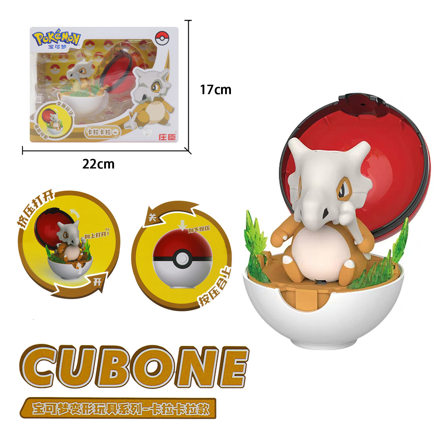 SC Johnson Pokémon Pikachu Pogaman juguetes Pokémon mascotas Genie jugadores de fútbol modelo de muñeca