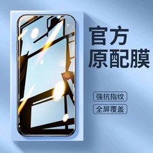 14适用苹果11钢化膜12钢化膜XR膜15pro手机贴膜iPhone13防窥膜max