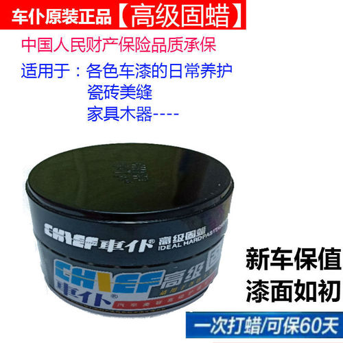 One-piece drop-shipping valet solid wax, soft wax, tile beauty seam wax, car paint surface polish, beauty wax, full-color car wax