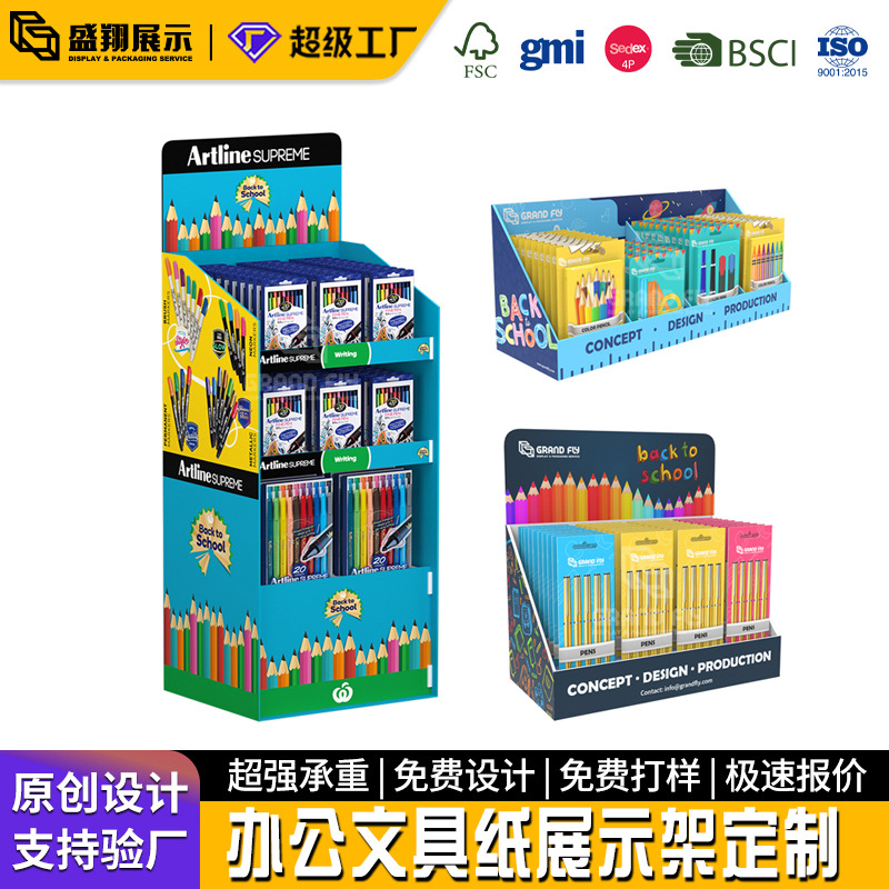 工厂定制铅笔纸展示架商超零售纸展示盒促销陈列架马克笔纸货架
