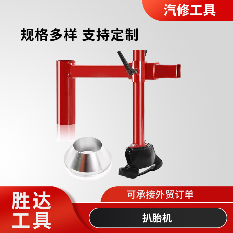 汽车摩托车轮胎扒胎拆胎器便携式真空胎机流动补胎小车简易扒胎机
