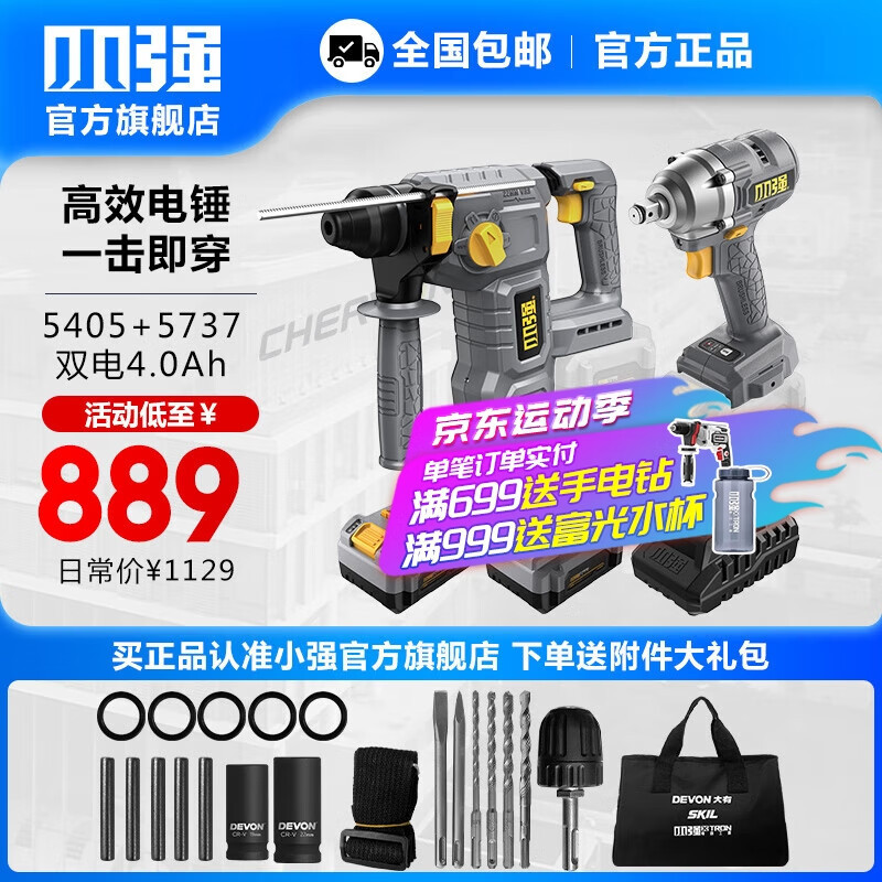 martillo de carga eléctrica de litio de 20V pequeño y fuerte taladro de impacto de litio de hormigón pesado multifunción industrial de tres propósitos