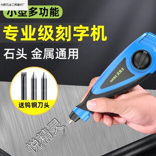 金属电动刻字机小型激光钢印打码器打标机笔混凝土不锈钢刻号笔机-阿里巴巴