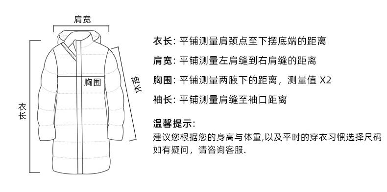 羽绒服-棉服_01.jpg