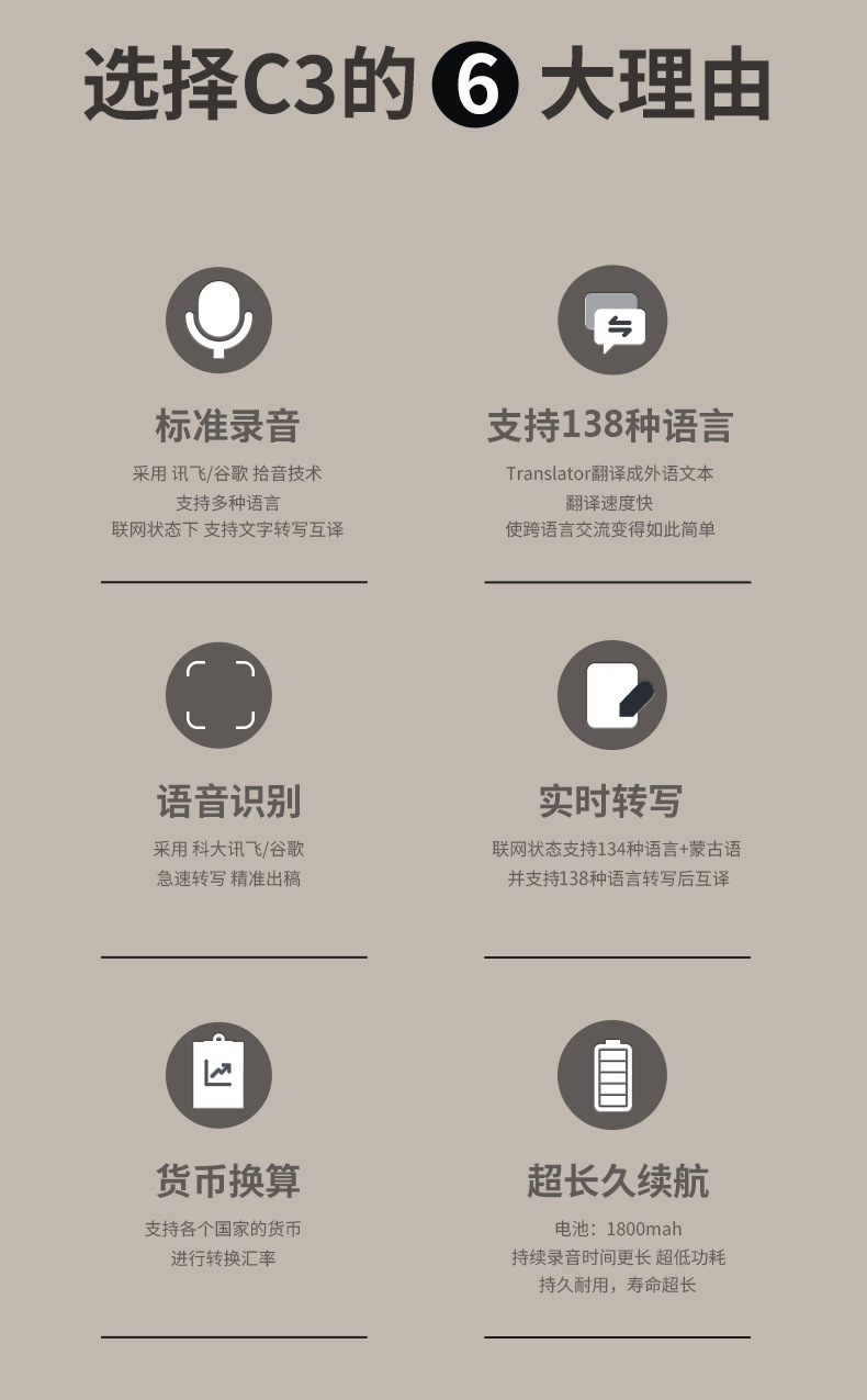 标准录音 支持138种语言语音识别实时转写货币换算超长久续航
