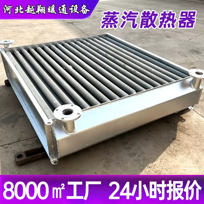 工业蒸汽翅片管散热器 SRL空气散热器 不锈钢翅片管换热器烘干用