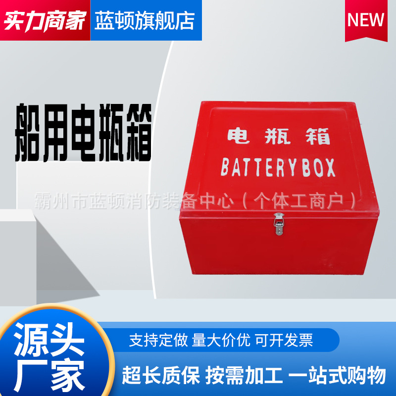 船用玻璃钢电瓶箱玻璃钢电瓶箱玻璃钢双电瓶箱加厚玻璃钢电瓶箱