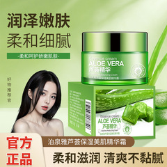 BIOAQUA Aloe Hydrating Moisturizing Essence Cream, 92% Aloe Jelly Hydrating Moisturizing Nourishing Face Cream Cosmetics