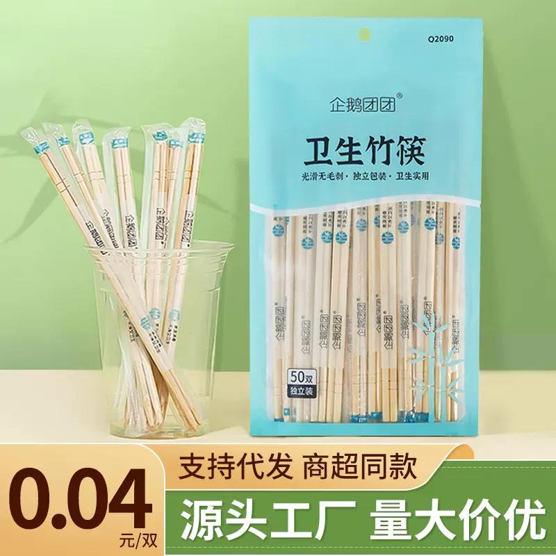 批发一次性筷子整袋独立包装家用卫生圆筷商用外卖快餐饭店竹筷子