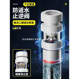 下水管防反水溢水倒灌排水管三通厨房水槽下水道防返臭神器垒德株