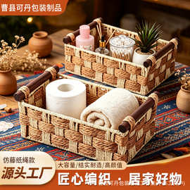 跨境手工编织仿藤收纳筐 桌面带木把手零食化妆品杂物藤编收纳筐
