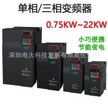 羳u0.75 1.5 2.2 5.5KW220V380Vʸ׃lInverter