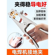 電焊地線夾純銅加厚電焊鉗夾焊把鉗氬弧焊機搭鐵大功率接地夾配件