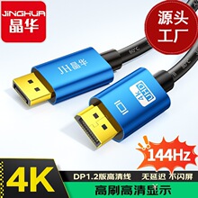 ���A dp��������1.2��4k144HZ���往DisplayPort�B�Ӿ���X�@ʾ��