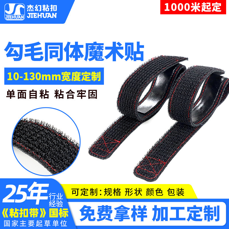 Customized Hook-And-Loop Fasteners in Black and White Nylon Self-Adhesive Tape for Clothing and Sports Protective Gear