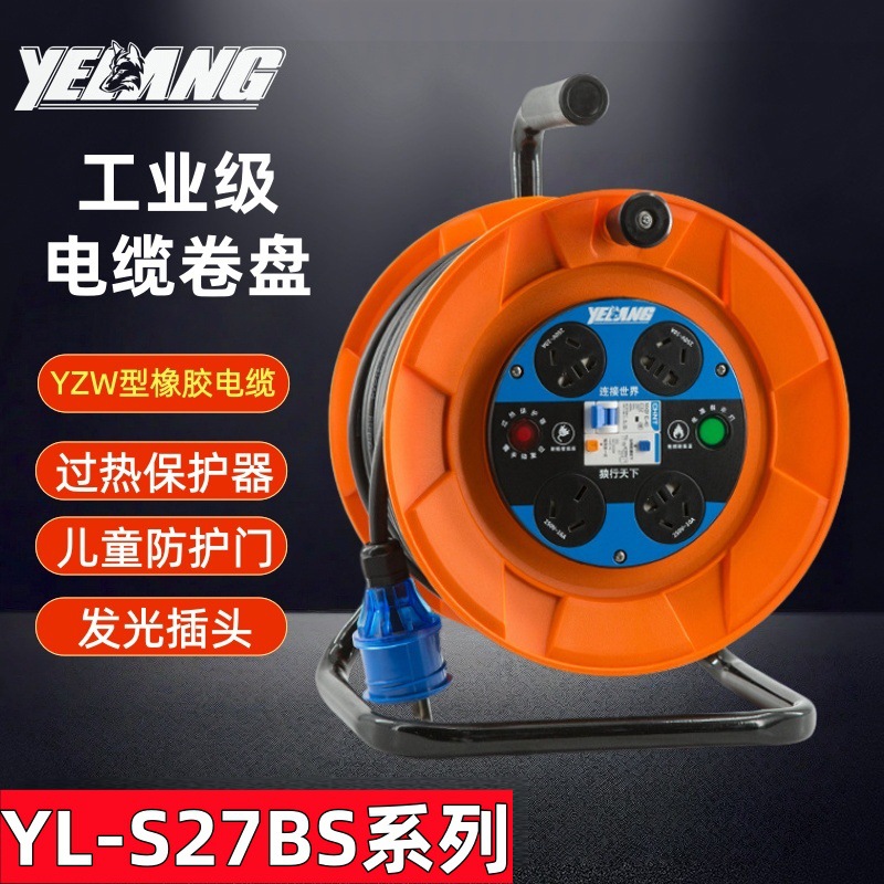 野狼YL-S27BS系列移动电缆盘30/50米工业级电线绕线盘卷线拖线盘