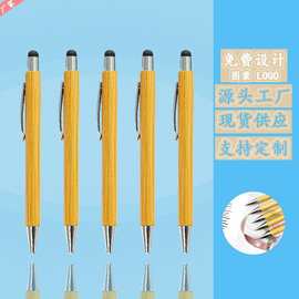 厂家现货批发触屏竹子按动笔可印刷logo竹木笔广告礼品促销圆珠笔