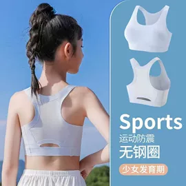 裹胸、抹胸;少女文胸;女士背心