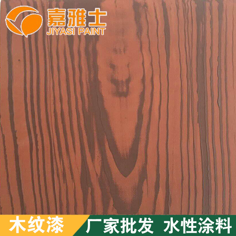 金属木纹加工  广东仿木纹漆厂家 氟碳黄木纹漆涂料