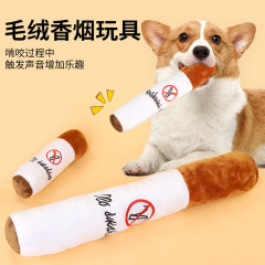 越境創意シミュレーションタバコ人形犬発声玩具禁煙抱き枕犬玩具ペットぬいぐるみ