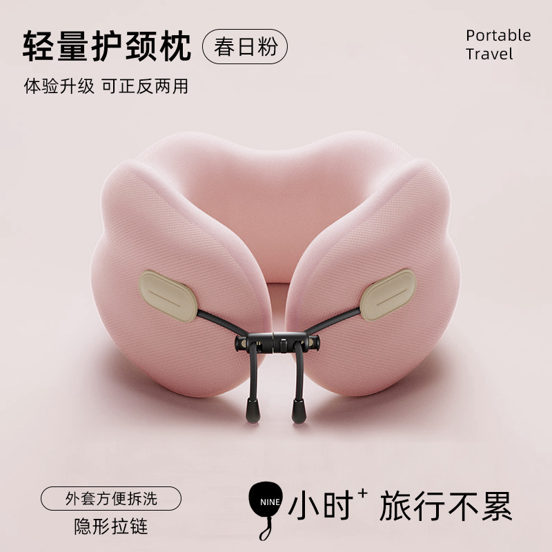 便携式记忆旅行飞机枕头拆洗睡觉家用靠枕护颈u型枕午睡u枕|undefined